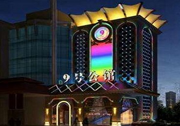 施秉好玩开放荤素KTV推荐-九号公馆KTV消费价格口碑点评